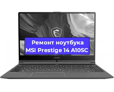 Замена корпуса на ноутбуке MSI Prestige 14 A10SC в Санкт-Петербурге